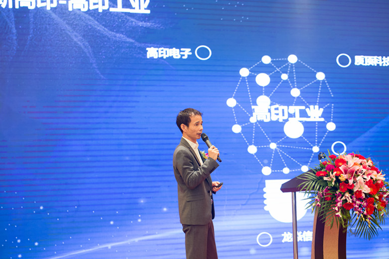 高印工业系统总经理-罗永科演讲