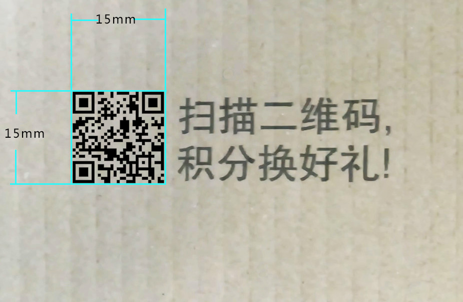 纸箱喷印可变二维码效果