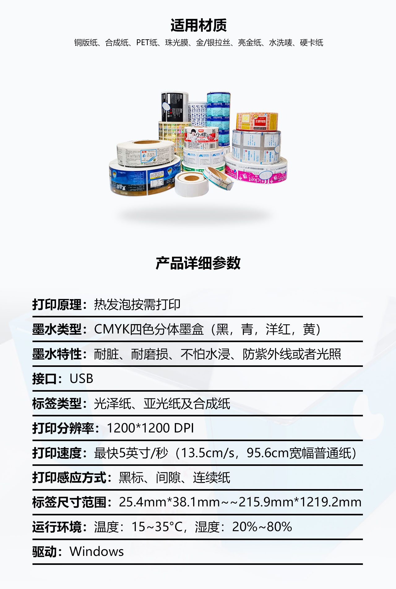 LP210随性印·宽幅彩色标签打印机