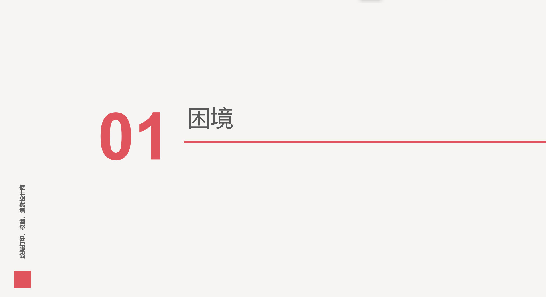 家具一物一码生产管控解决方案