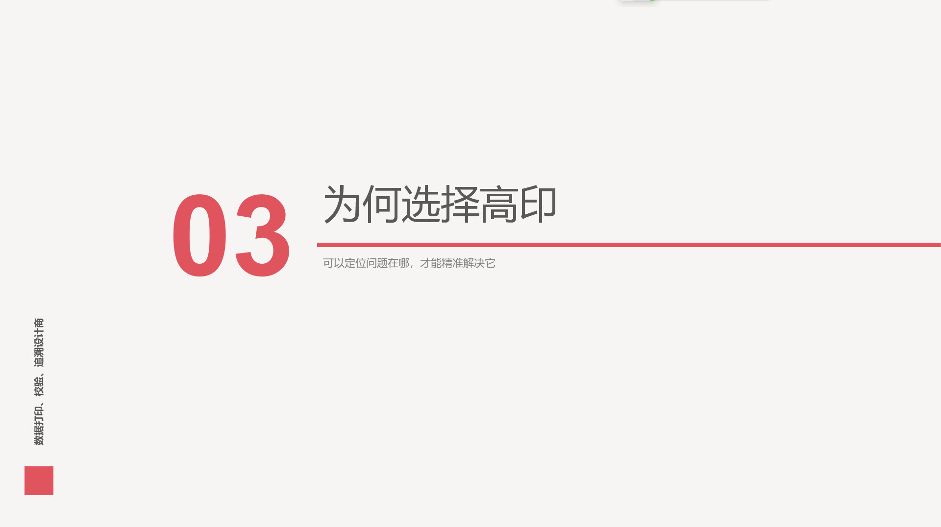 家具一物一码生产管控解决方案
