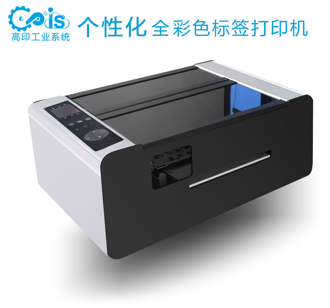 彩色标签打印机