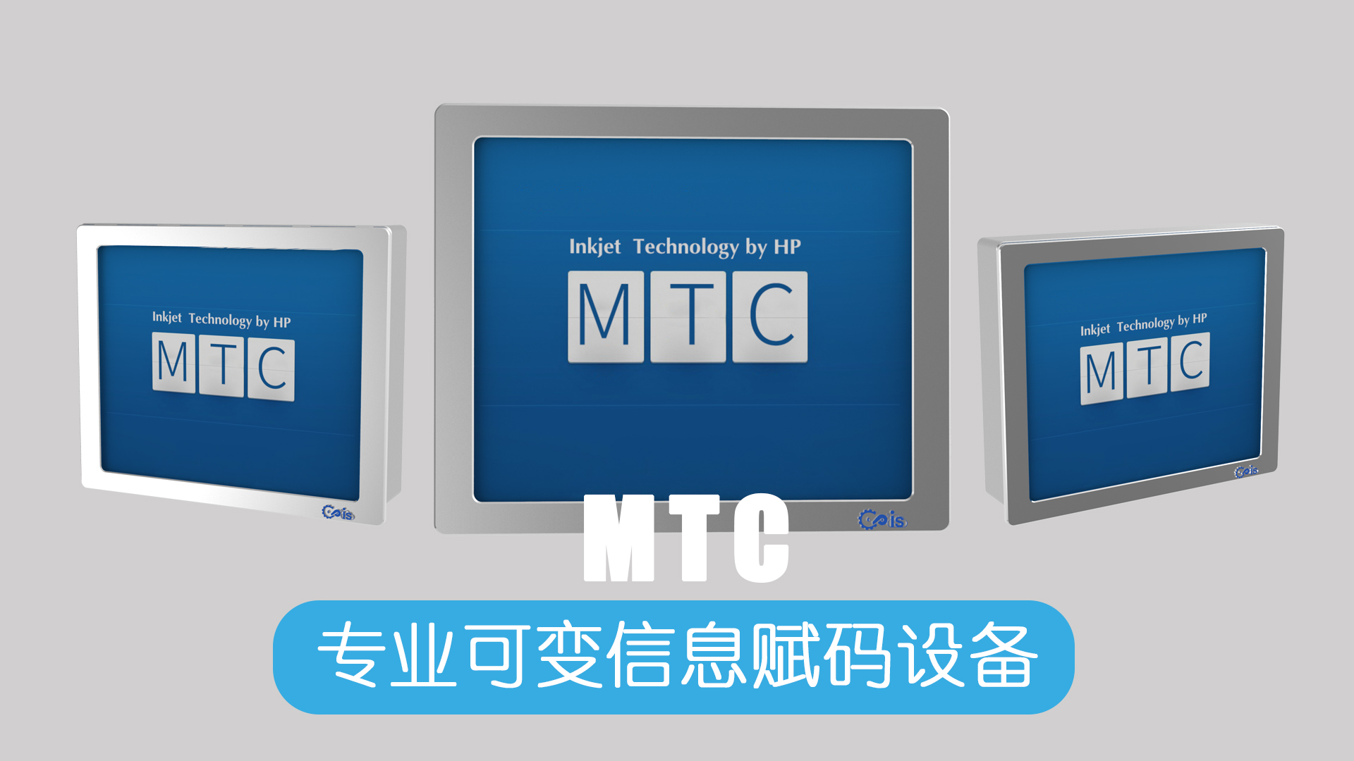 惠普喷码机