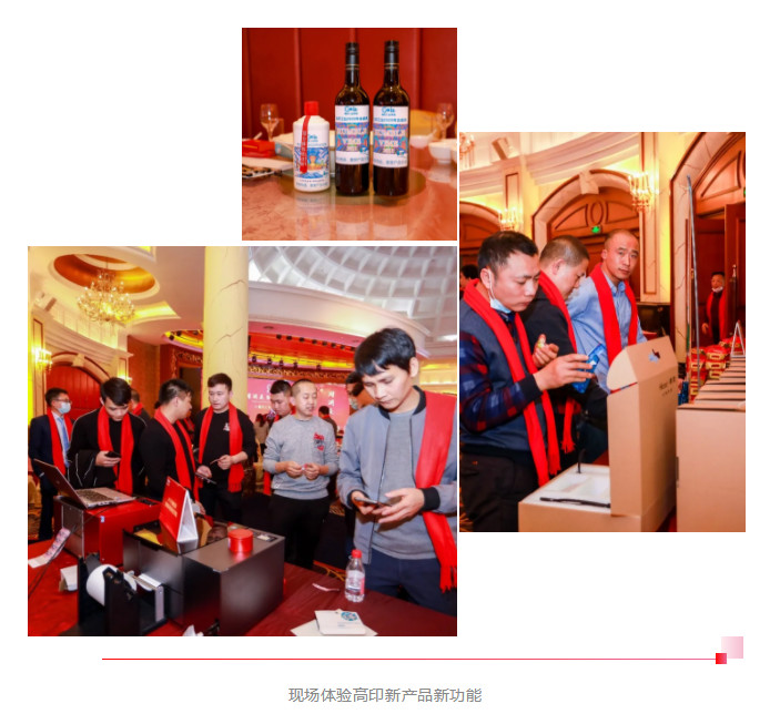 高印工业系统，年会