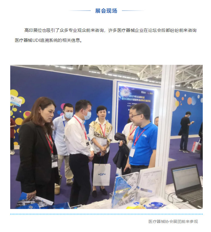医疗器械唯一标识（UDI）落地解决方案