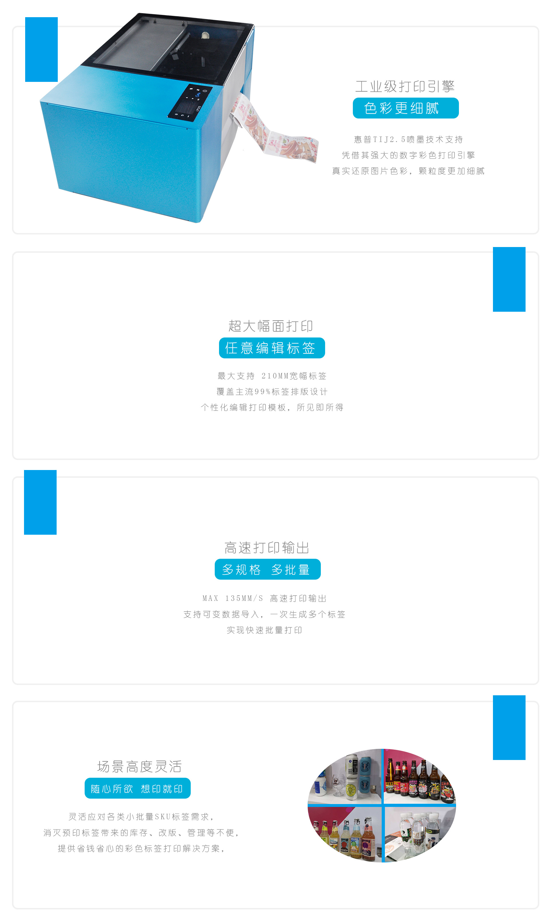LP210随性印·宽幅彩色标签打印机