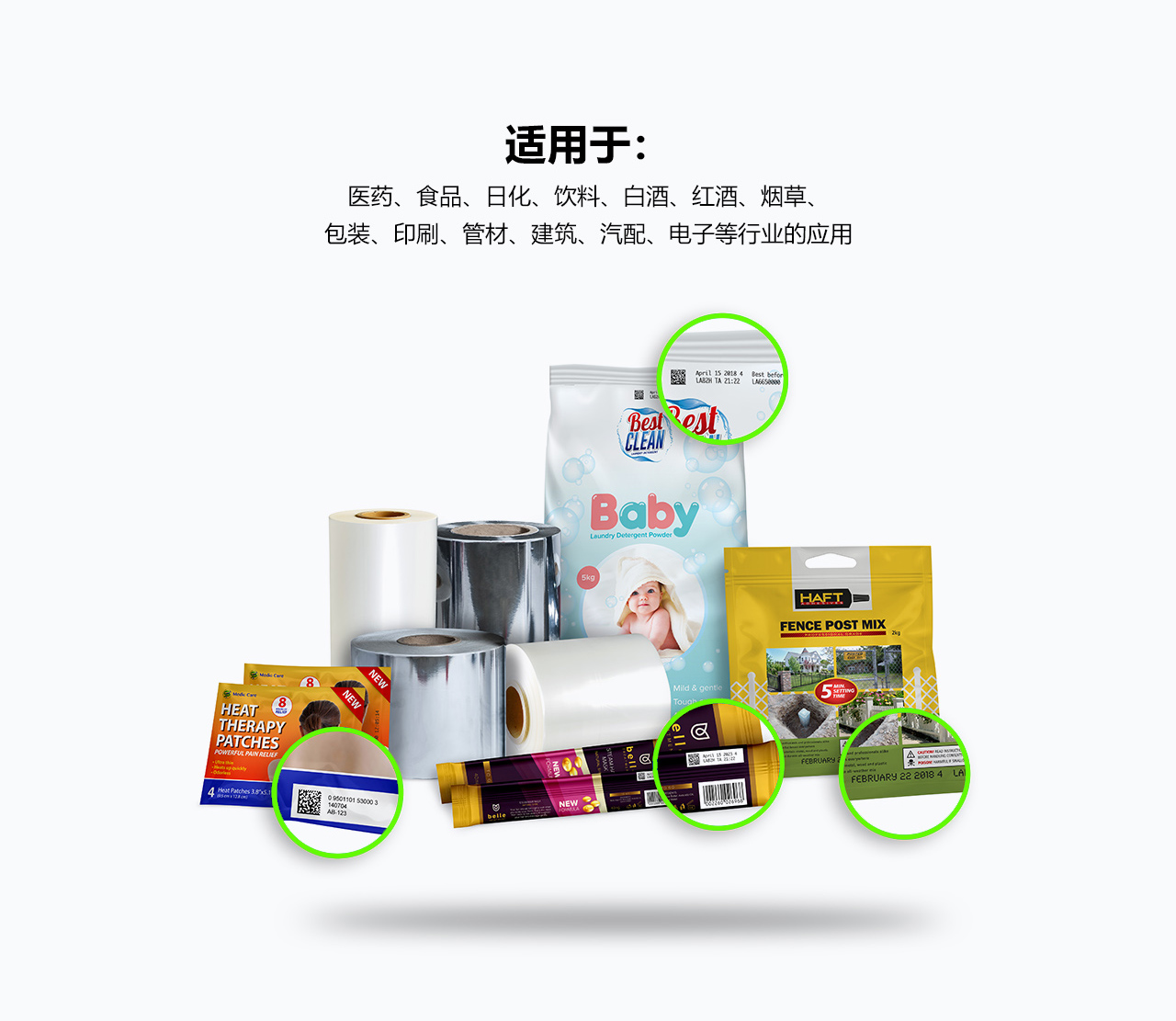 Hicod精灵云喷码机