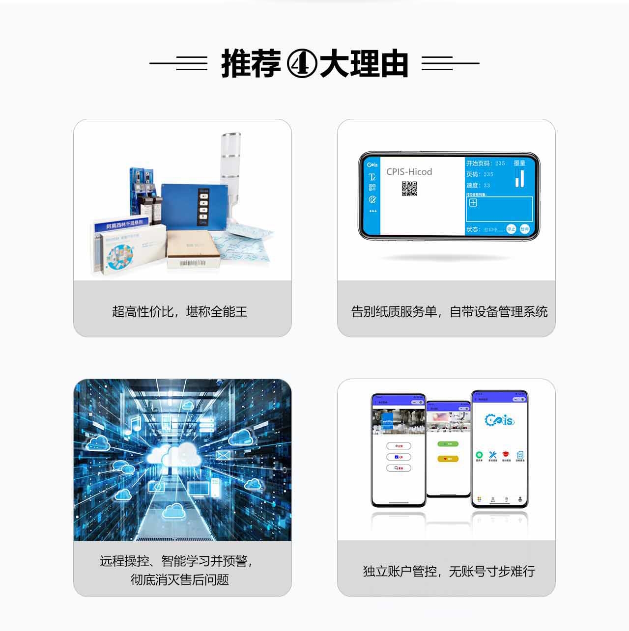 Hicod精灵