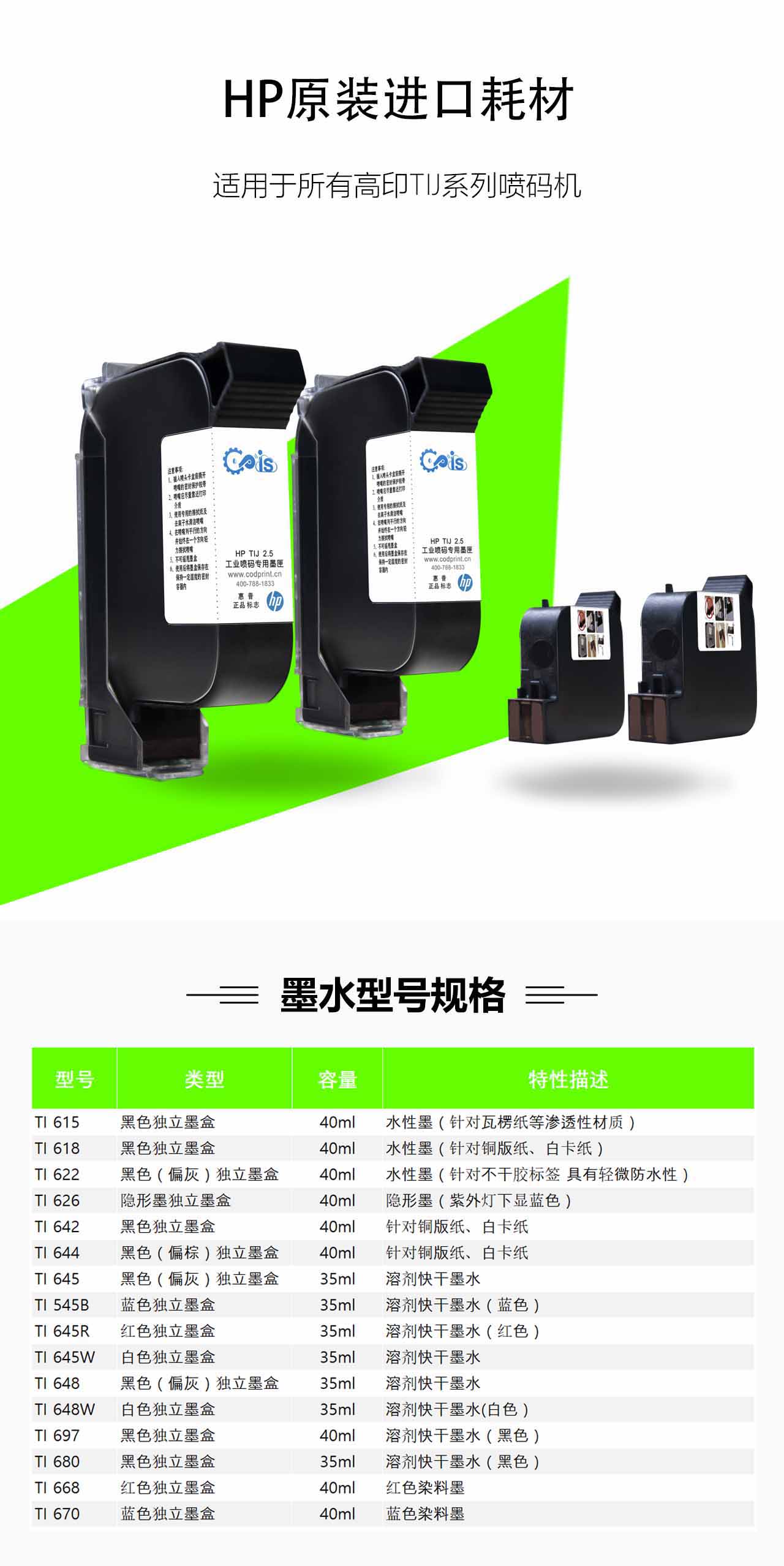 高印工业系统