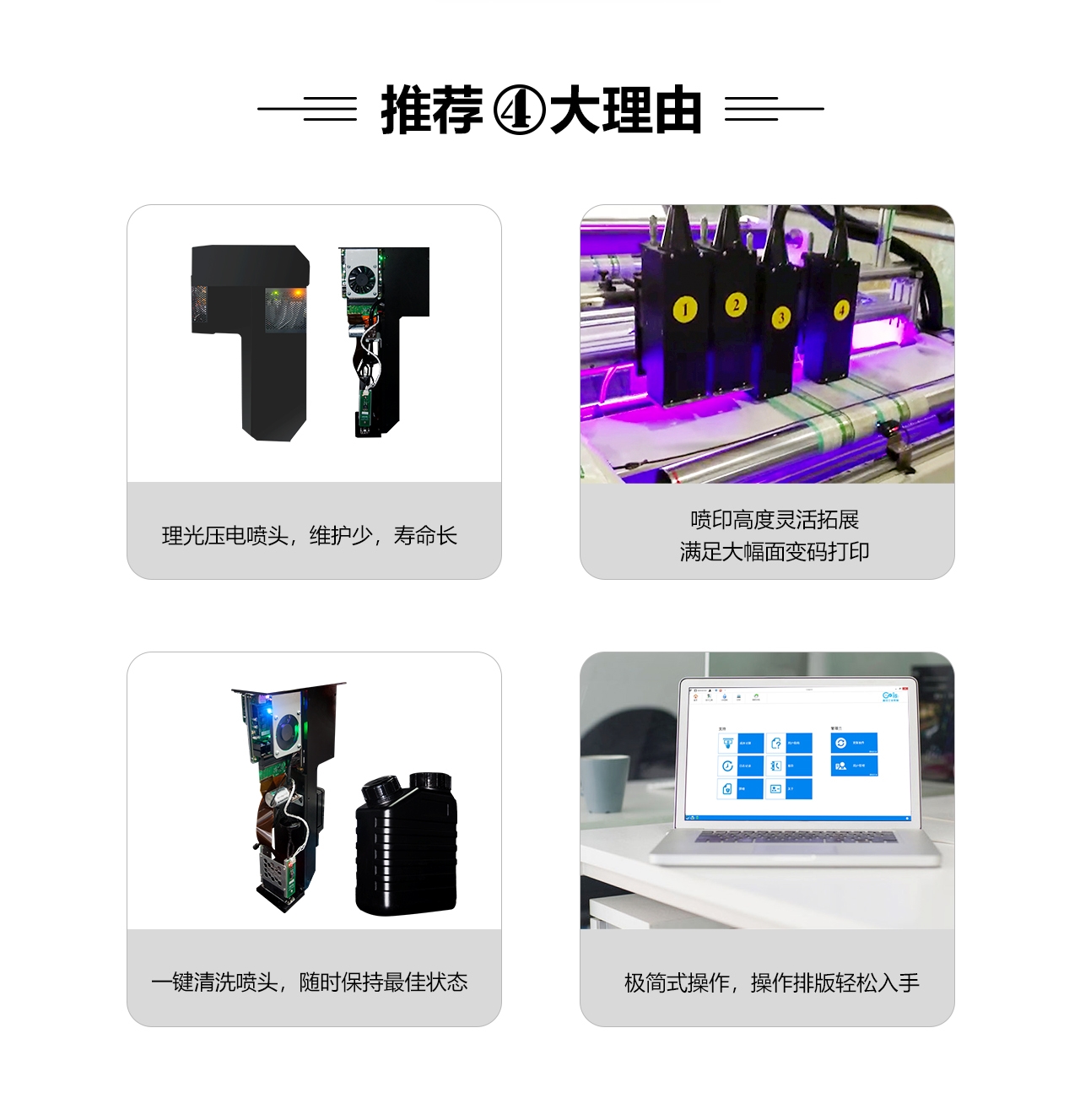 UV喷码机、高印工业系统